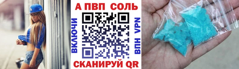 A-PVP СК  Шилка 