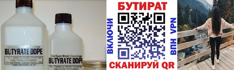 сколько стоит  Шилка  БУТИРАТ GHB 