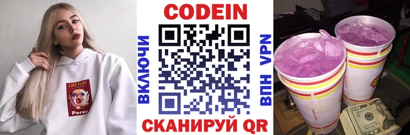 Кодеиновый сироп Lean Purple Drank  купить   KRAKEN ТОР  Шилка 