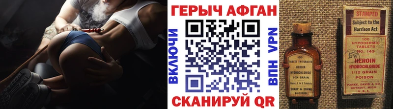 Героин Heroin  Шилка 