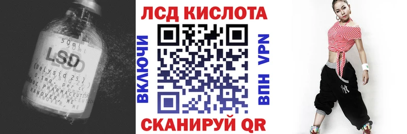 LSD-25 экстази кислота  Шилка 