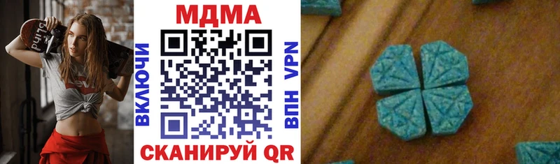 МДМА кристаллы  как найти закладки  Шилка 