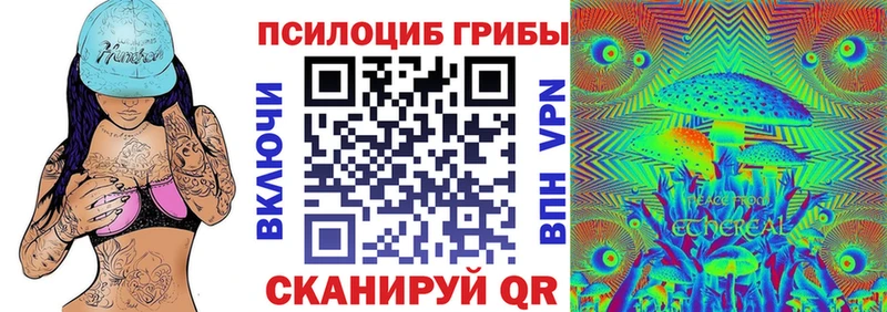 Псилоцибиновые грибы прущие грибы  hydra ТОР  shop формула  купить наркоту  Шилка 